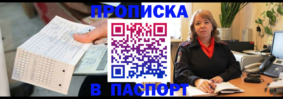 временная регистрация госуслуги в Эртили