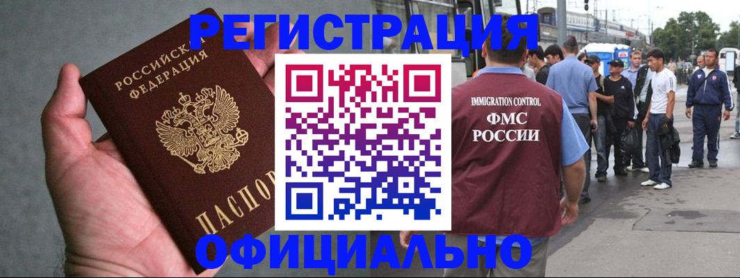 прописка в Эртили