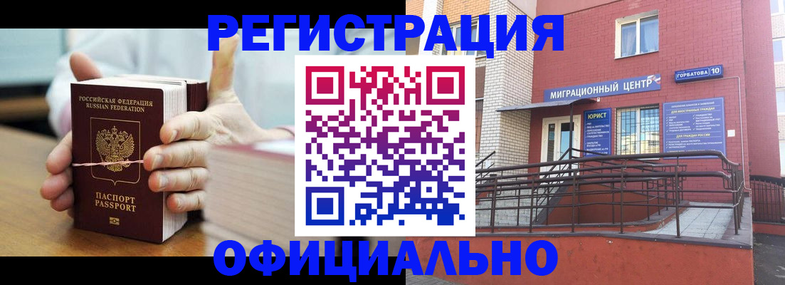 временная регистрация для школы в Эртили