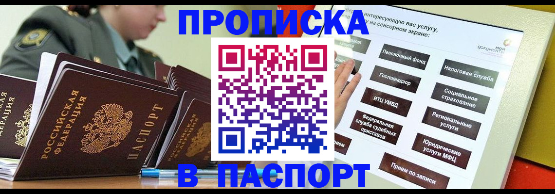 прописка регистрация в Эртили
