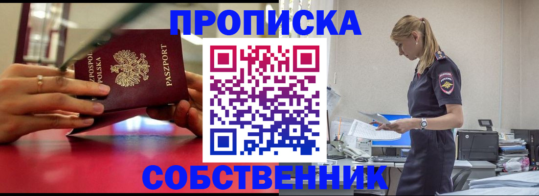 временная регистрация адрес в Эртили