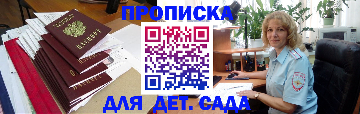 временная регистрация законно в Эртили