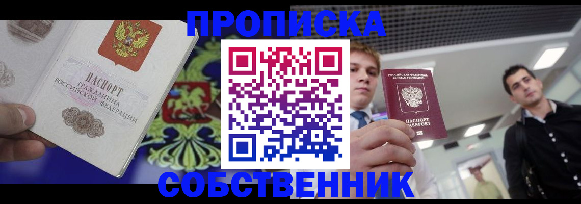 прописка паспорт в Эртили