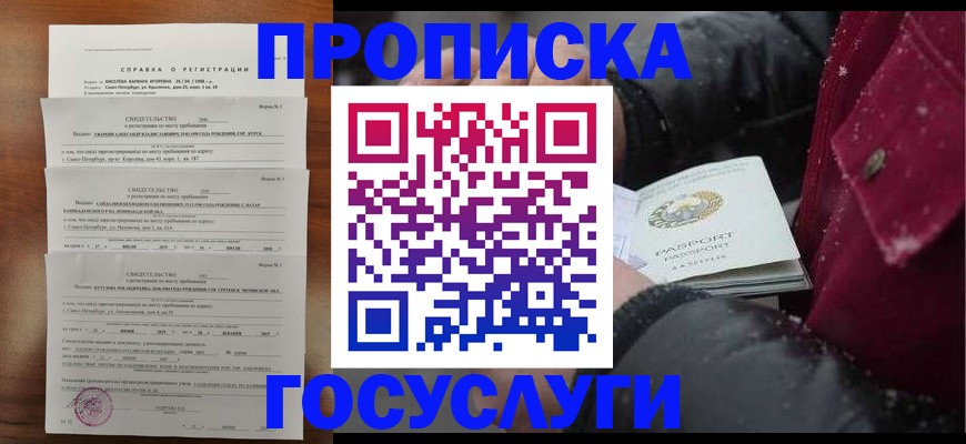 миграционный учет в Эртили