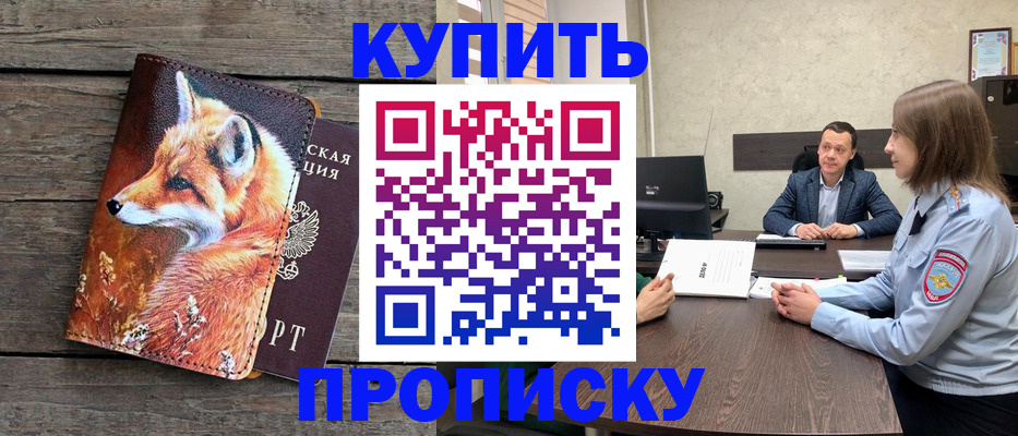 временная регистрация надежно в Эртили